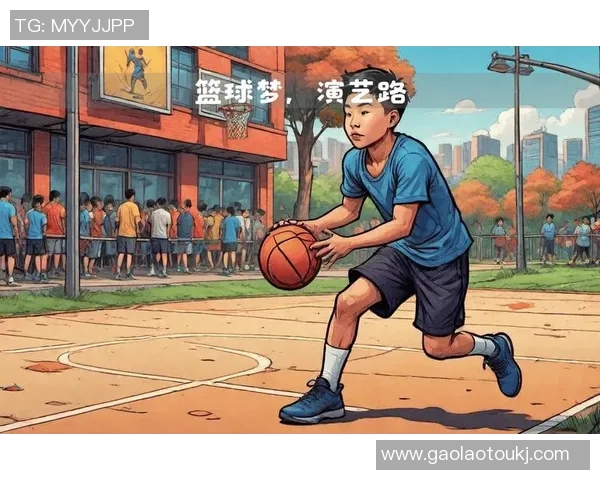 从普通少年到篮球明星的蜕变之路与奋斗故事
